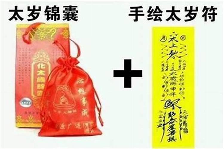 犯太岁不处理有啥后果,如何化解太岁