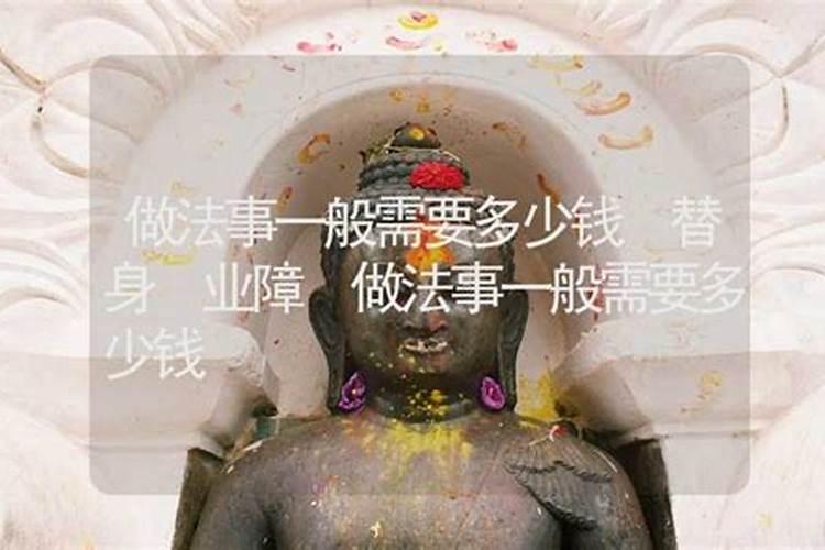 网上做法事算不算诈骗