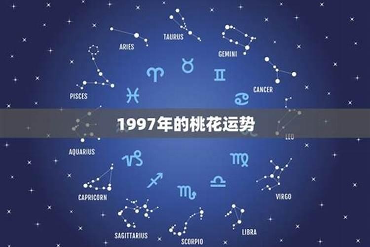 1997年属牛女士[28岁]2025年感情与婚姻运势全解,如何实现理想伴侣关系...