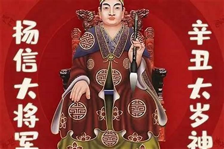 拜太岁要准备什么东西,犯太岁要注意什么事项