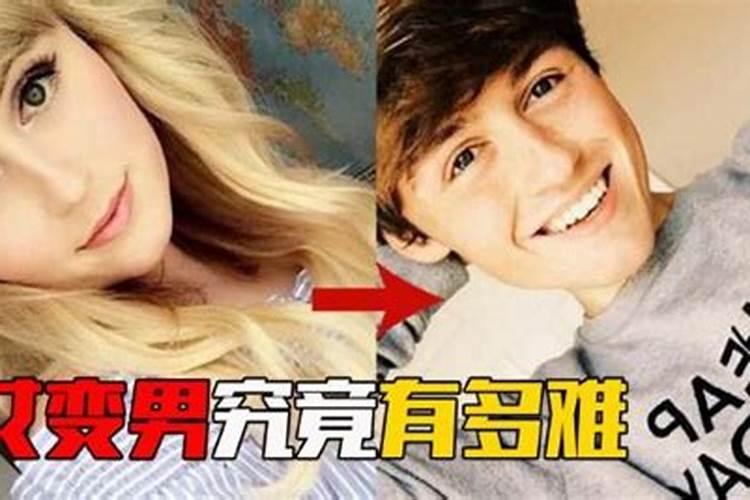 梦见女人变性了