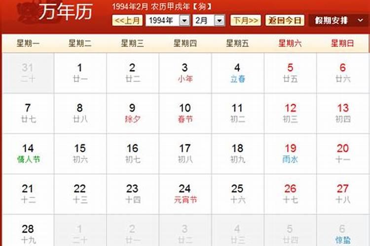 1988年属什么生肖的