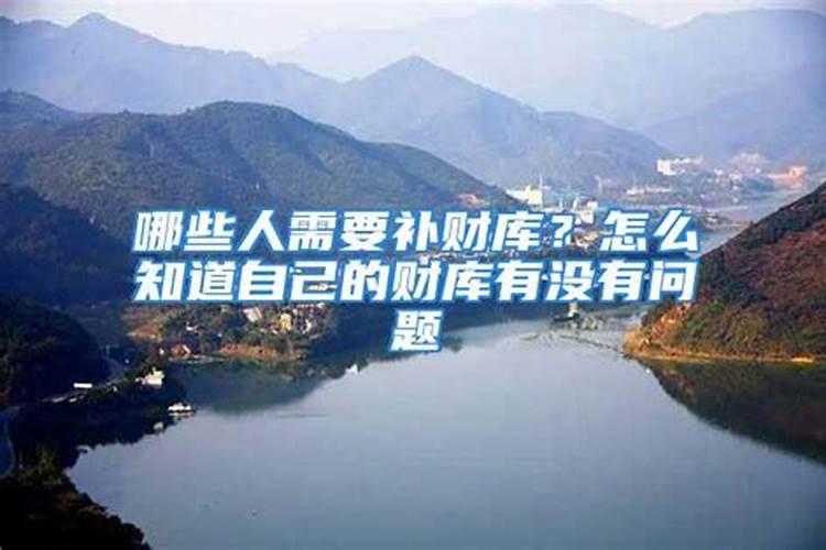 财库怎么才能打开