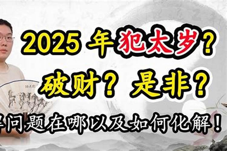 驱小人最灵的方法