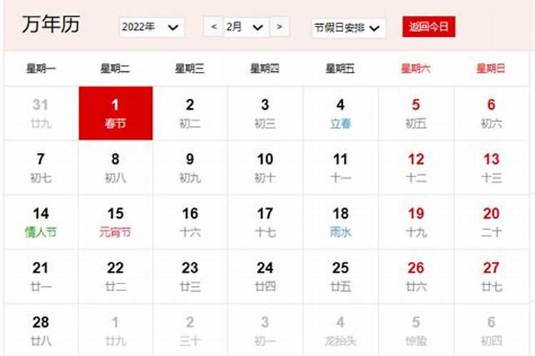 春节是农历的哪一天