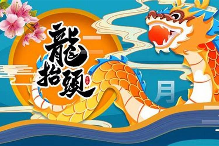 二月二龙不能干什么