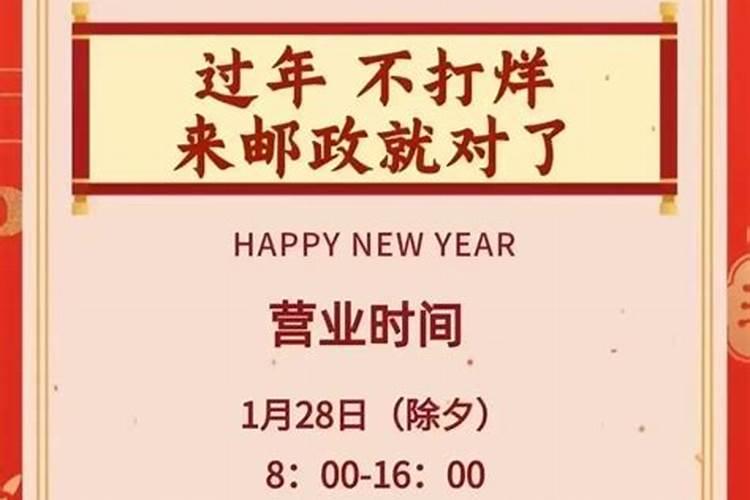 南京银行大年初一开门吗