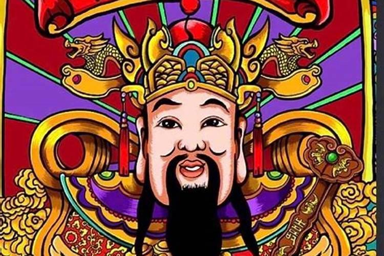 2023年怎么迎财神拜寿 迎财神的生活禁忌分析？