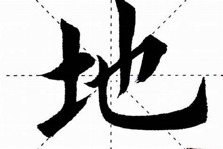 八字旁的字有哪些字字 八字旁的字举例