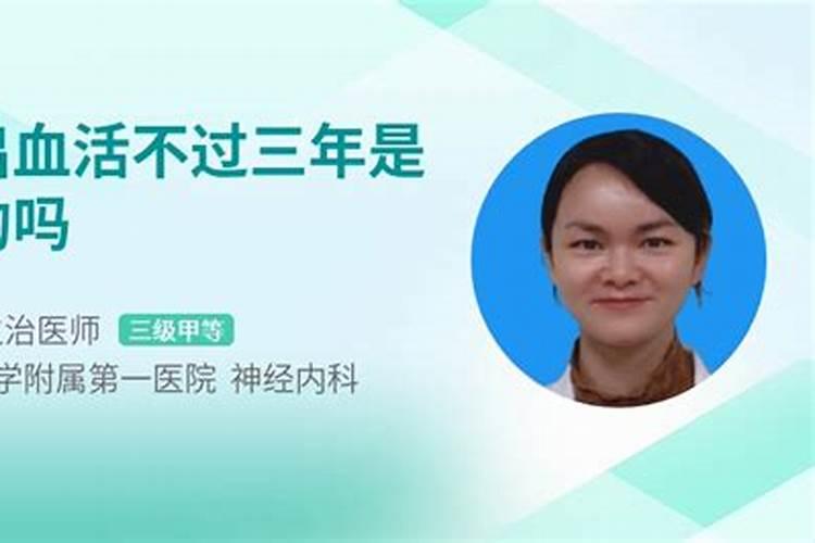 八字中的三垣是什么意？拜托各位大神
