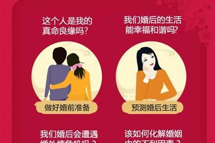 算一算你的婚姻,算算我的婚姻与命运