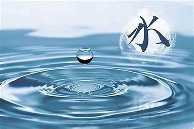 五行属水的喜用神是什么,八字水旺如何找喜用神？