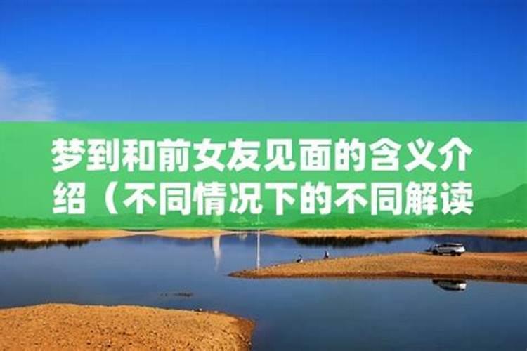梦见和前女朋友聊天的预兆