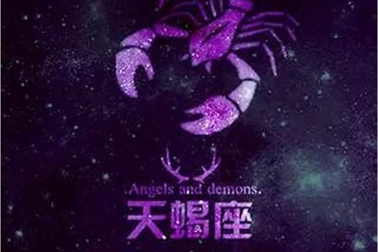 天蝎座男生的性格 ,天蝎座男生性格的优缺点