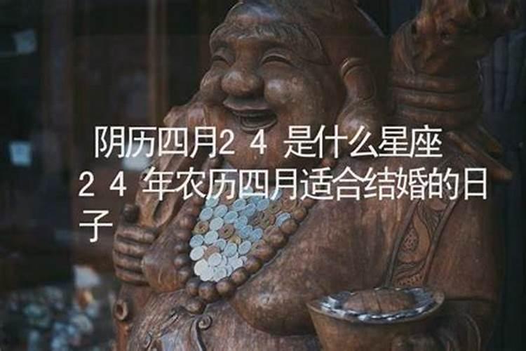 润月初四可做风水阴间事吗？