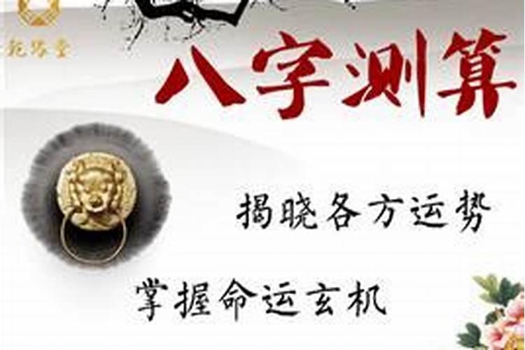 重庆南山老君洞算八字准的当中哪位师傅的预测比较中肯啊？