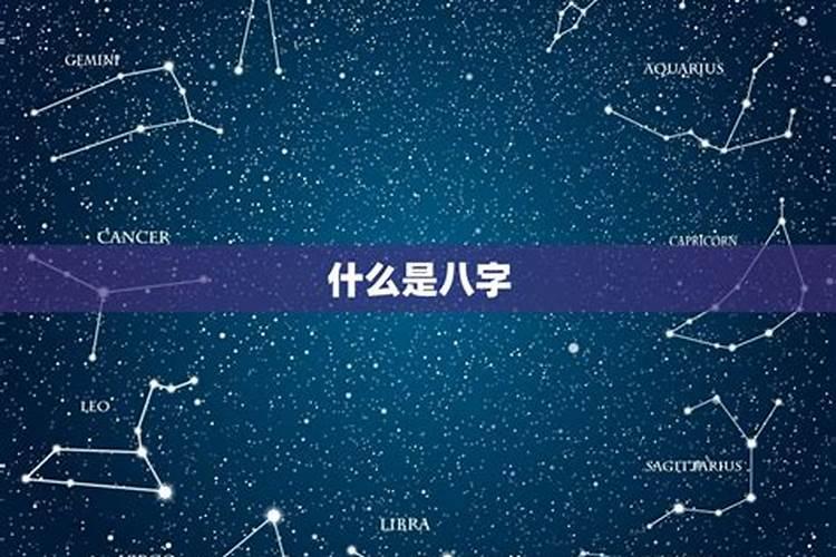 两个人的八字合不合怎么算 八字测婚姻姻缘详细