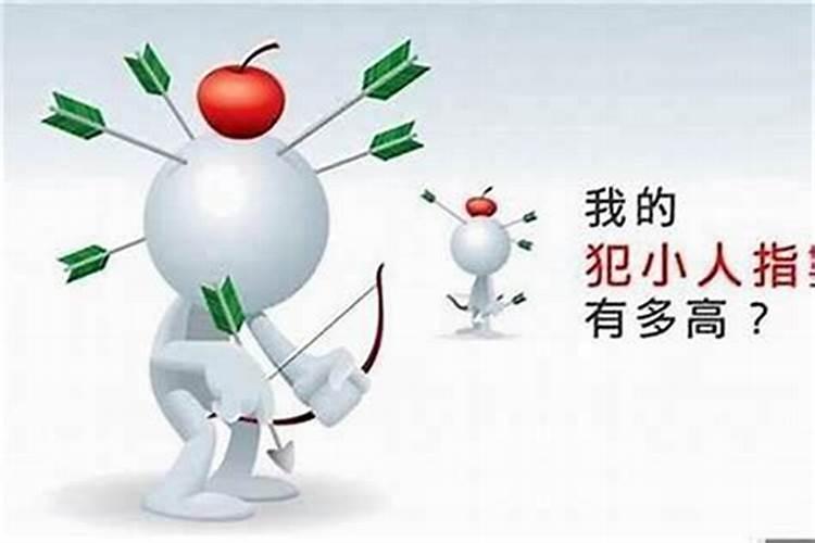 老是被小人纠缠着摆脱不掉要怎么处理？