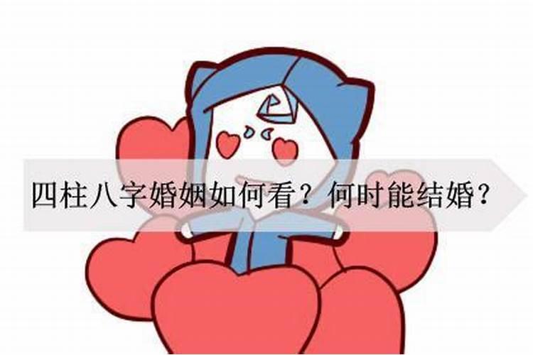 婚配以日柱还是纳音为准 纳音合婚怎么看？