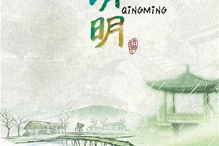清明属于二十四节气之一吗 清明是不是二十四节气之一