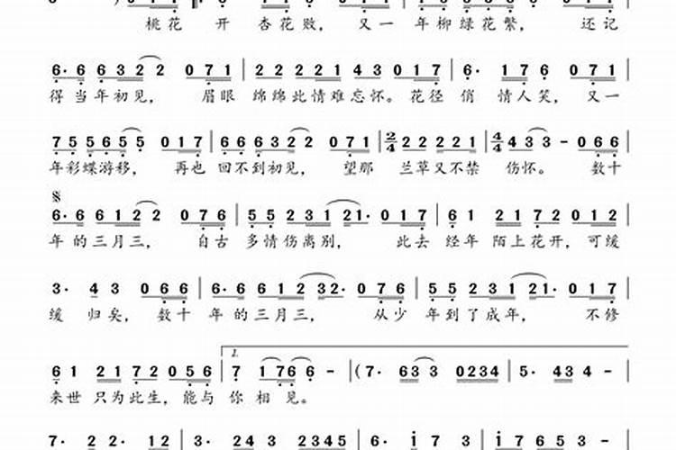 我家住在桃花山歌词 我家住在桃花山歌词是什么