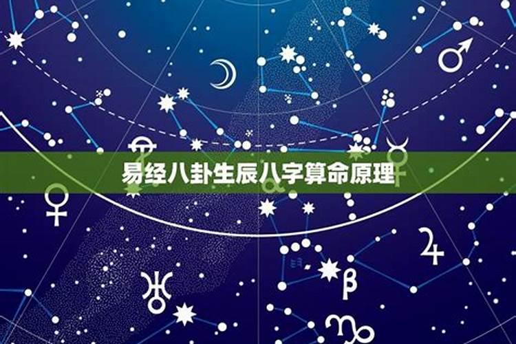 八字算命的依据是什么