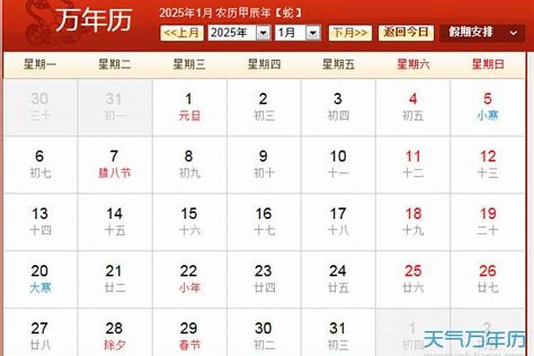 农历七月十五是几号