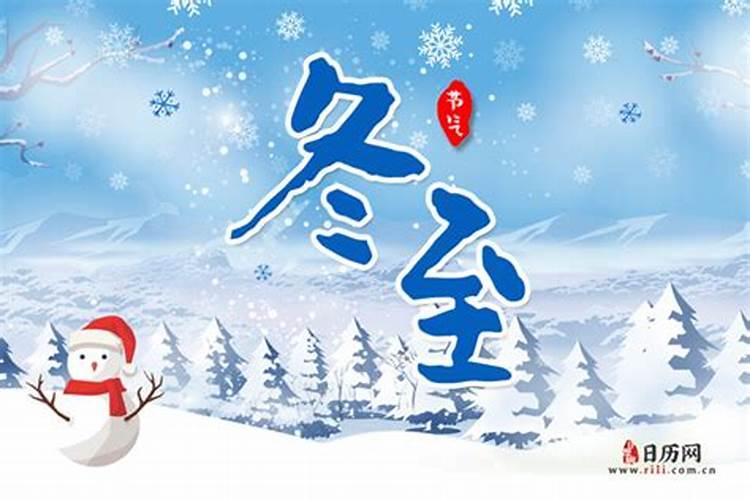 冬至是固定在阴历哪一天