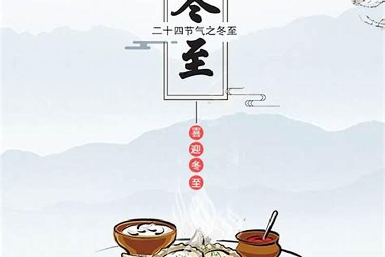 冬至期间有哪些适合的装饰和礼物？
