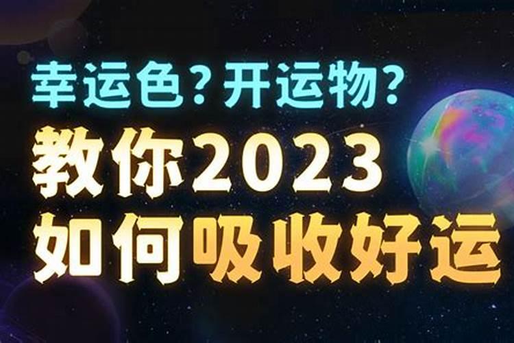 倩女幽魂怎么提升我的幸运值