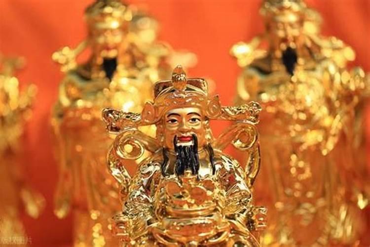 财神节做什么
