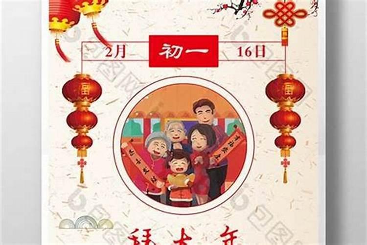 庚子年正月初一是庚日吗？