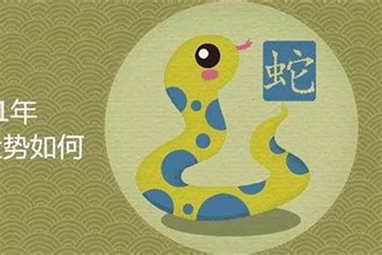 2025年农历3月28日出生的蛇宝宝命运