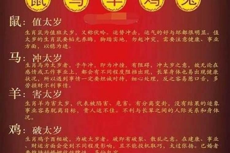 冲太岁怎么化解 冲太岁的四个化解方法介绍