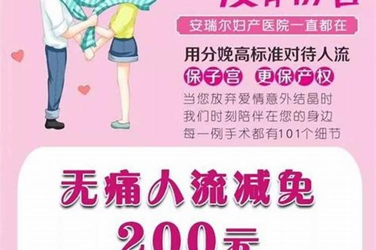 无痛人流可以一个人去做吗