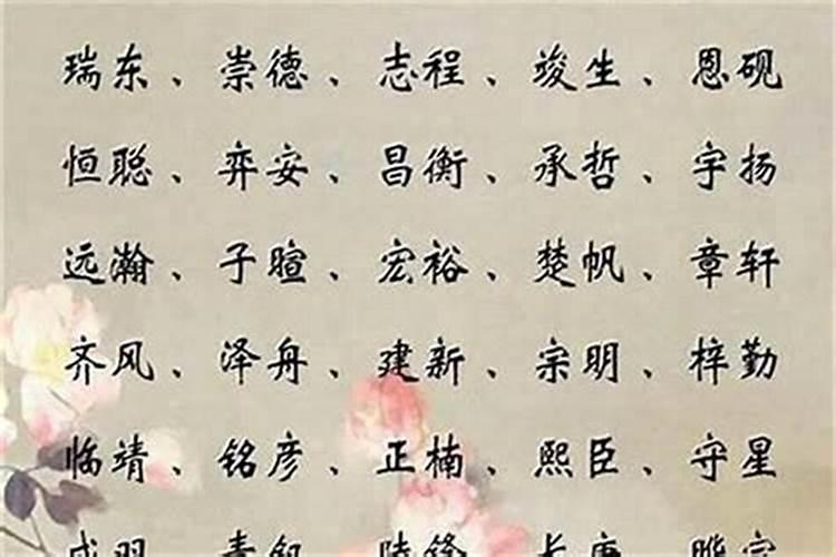 五行属土的字大全男孩名字