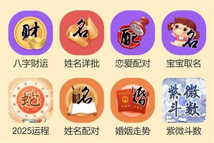 八字难道真的就把一生注定了吗