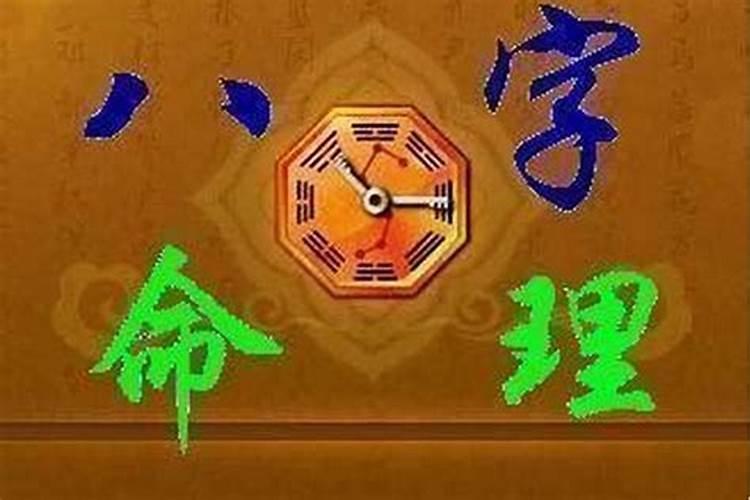 八字算命可信吗
