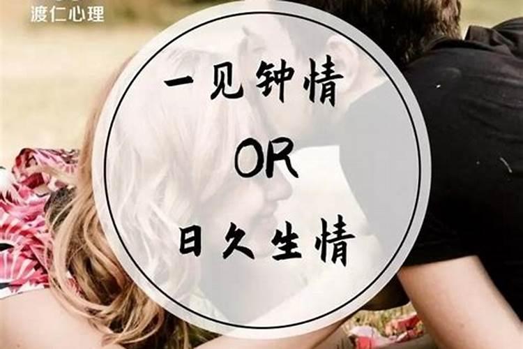 第一眼见到一个人就喜欢她是命中注定吗？