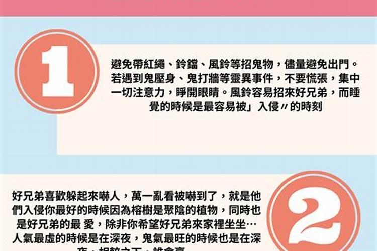三月三的忌讳禁忌