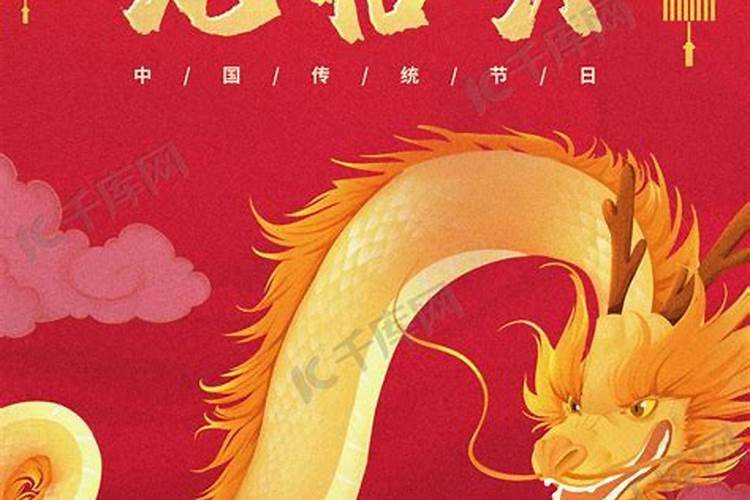2021年二月二龙抬头是几号？