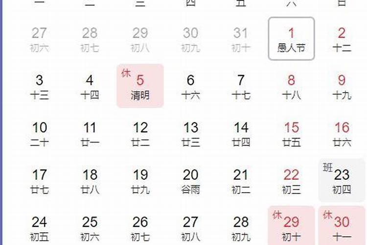 三月初三是多少号