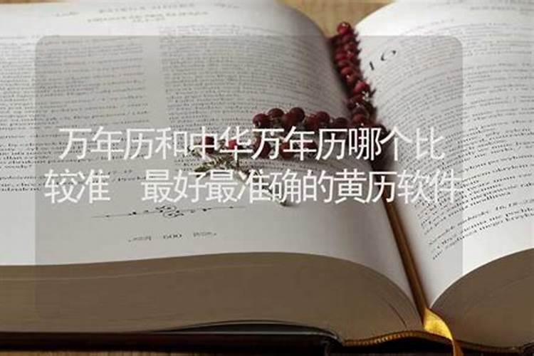 八字算婚姻准不准,八字算婚姻真的准吗