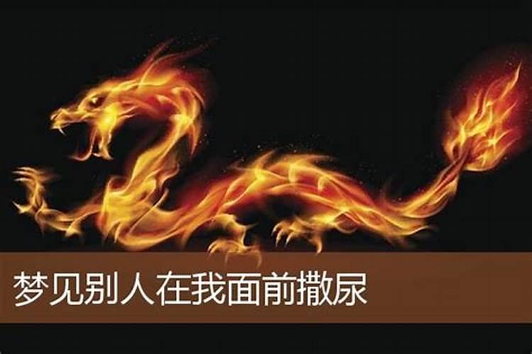 梦见仇人出现在我面前