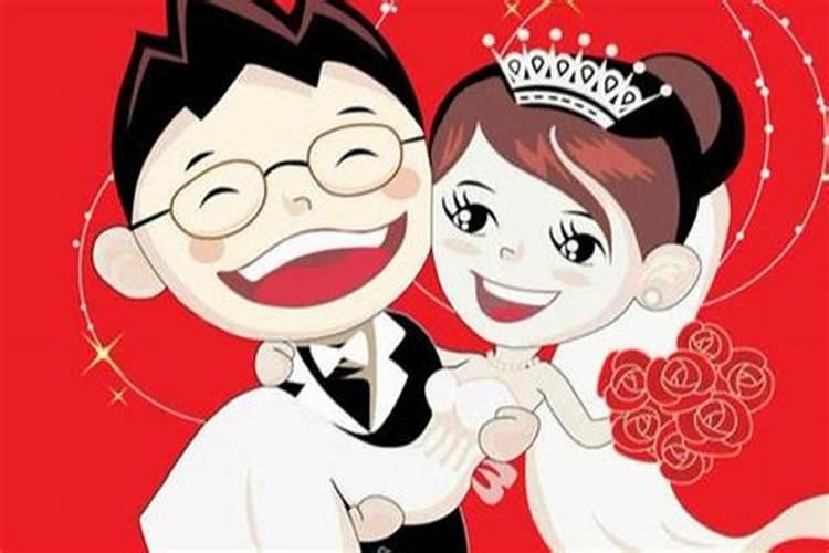 姻缘测算:本命年结婚运势会好吗