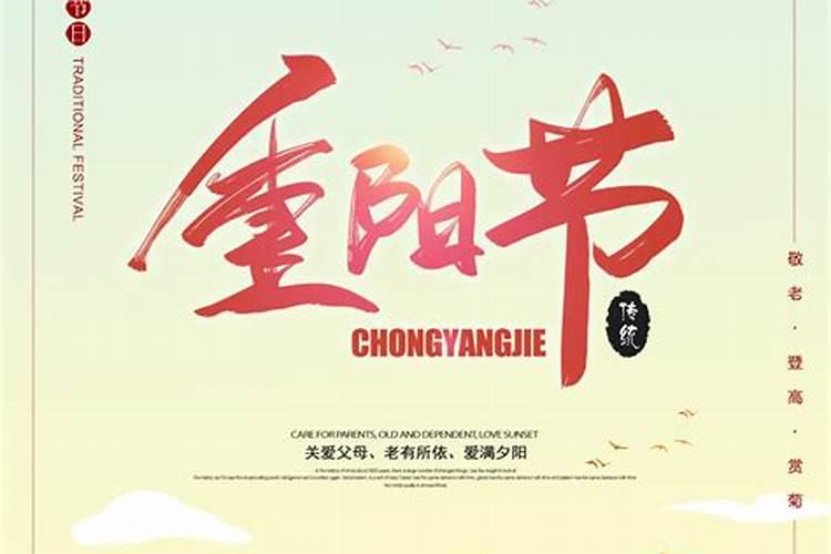 重阳节有哪些习俗 重阳节的起源和传说