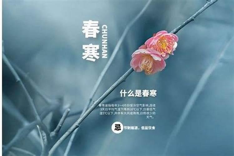 立春需要注意什么？