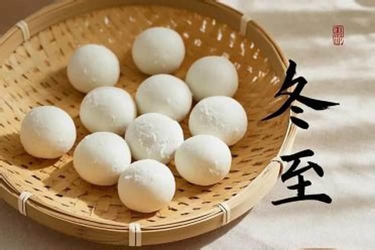 你的家乡在冬至有什么习俗呢？