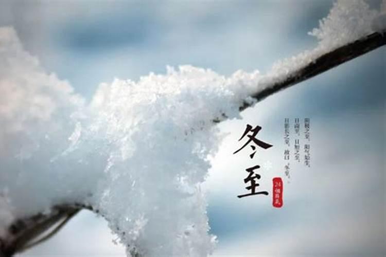 过了冬至算转运吗