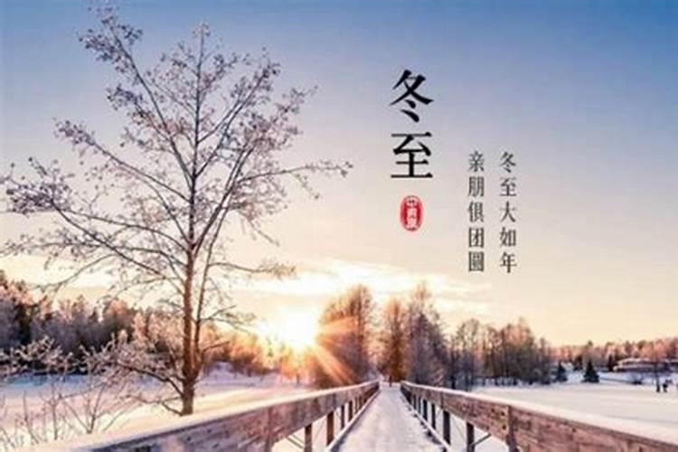 广东冬至吃什么传统食物